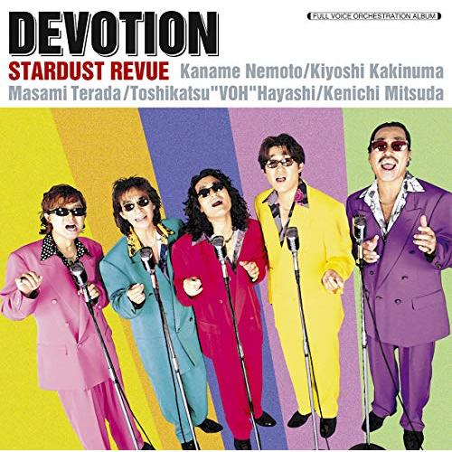 【送料無料】 CD/スターダスト レビュー/DEVOTION (UHQCD)/EPCE-7461
