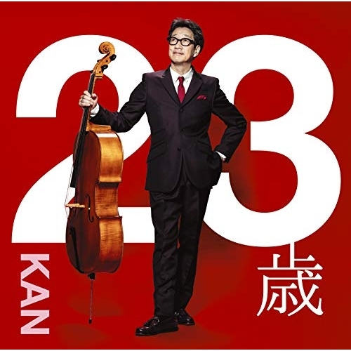 【送料無料】 CD/KAN/23歳 (CD+DVD)/EPCE-7598