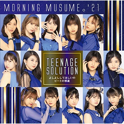 CD / モーニング娘。'21 / Teenage Solution/よしよししてほしいの/ビートの惑星 / EPCE-7649