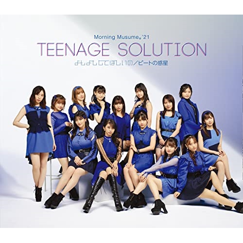 CD / モーニング娘。'21 / Teenage Solution/よしよししてほしいの/ビートの惑星 / EPCE-7657