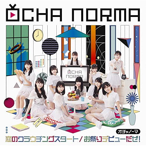 CD / OCHA NORMA / 恋のクラウチングスタート/お祭りデビューだぜ! / EPCE-7698