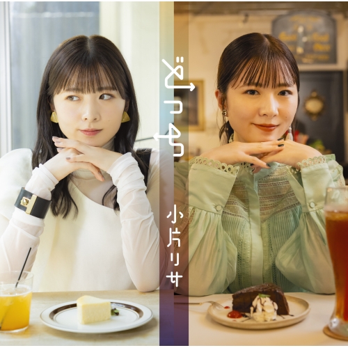 CD / 小片リサ / どっち / EPCE-7707