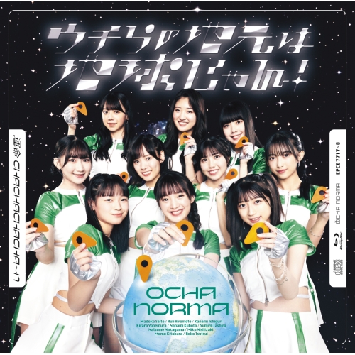 CD / OCHA NORMA / 運命 CHACHACHACHA～N/ウチらの地元は地球じゃん! / EPCE-7717