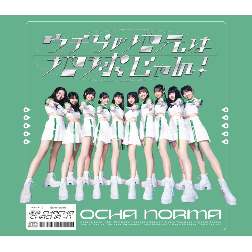 CD / OCHA NORMA / 運命 CHACHACHACHA～N/ウチらの地元は地球じゃん! / EPCE-7720