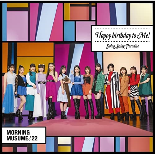 CD / モーニング娘。'22 / Swing Swing Paradise/Happy birthday to Me! / EPCE-7728