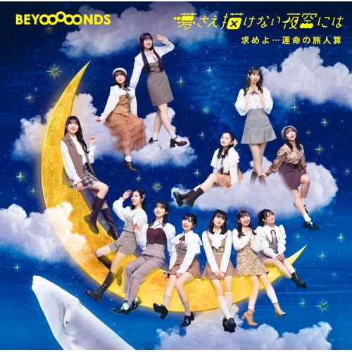 CD / BEYOOOOONDS / 求めよ…運命の旅人算/夢さえ描けない夜空には (CD+Blu-ray) (初回生産限定盤B) / EPCE-7751