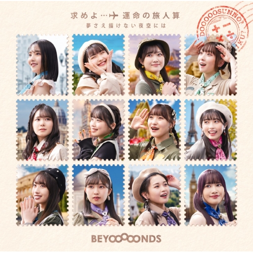 CD / BEYOOOOONDS / 求めよ…運命の旅人算/夢さえ描けない夜空には (CD+Blu-ray) (初回生産限定盤SP) / EPCE-7753
