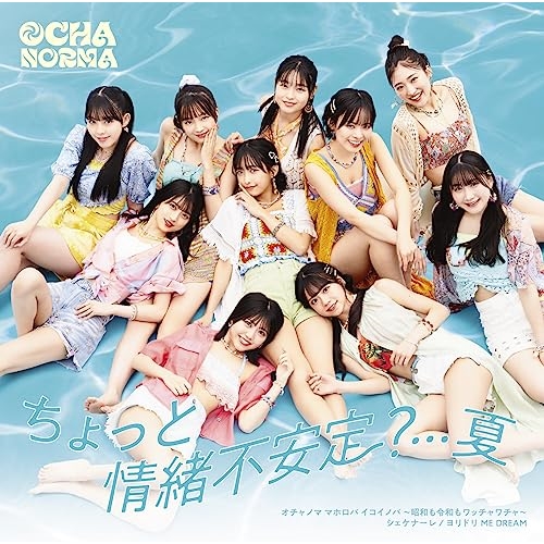 CD / OCHA NORMA / ちょっと情緒不安定?…夏/オチャノマ マホロバ イコイノバ～昭和も令和もワッチャワチャ～/シェケナーレ/ヨリドリ ME DREAM (CD+Blu-ray) (初回生産限定盤A) / EPCE-7757