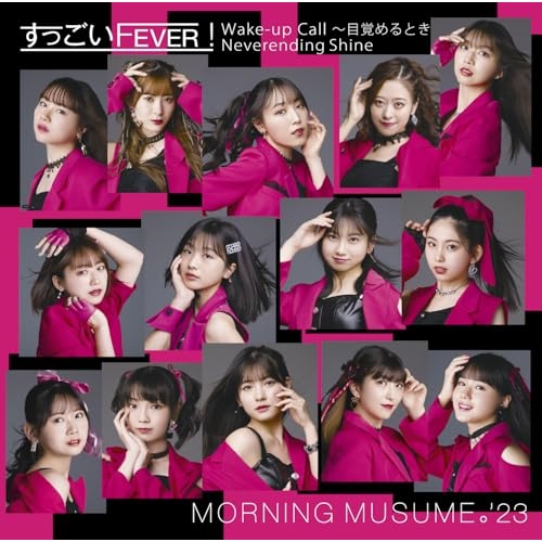 CD / モーニング娘。'23 / すっごいFEVER!/Wake-up Call～目覚めるとき～/Neverending Shine (CD+Blu-ray) (初回生産限定盤A) / EPCE-7788