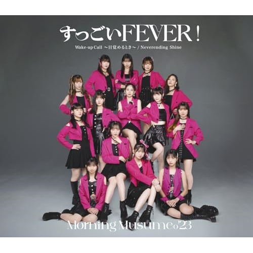 CD / モーニング娘。'23 / すっごいFEVER!/Wake-up Call～目覚めるとき～/Neverending Shine (通常盤A) / EPCE-7796