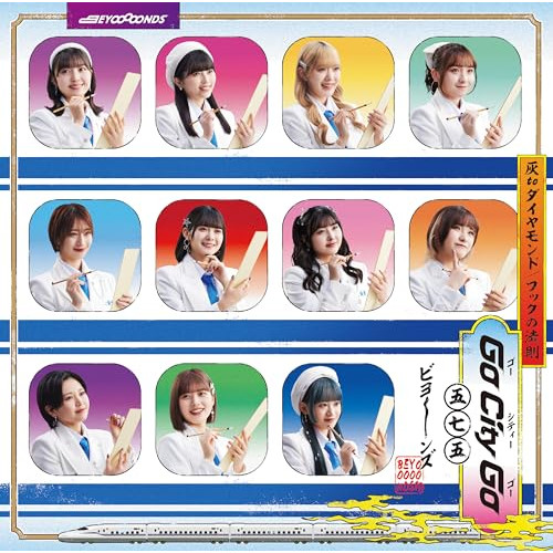 CD / BEYOOOOONDS / 灰toダイヤモンド/Go City Go/フックの法則 (CD+Blu-ray) (初回生産限定盤B) / EPCE-7841