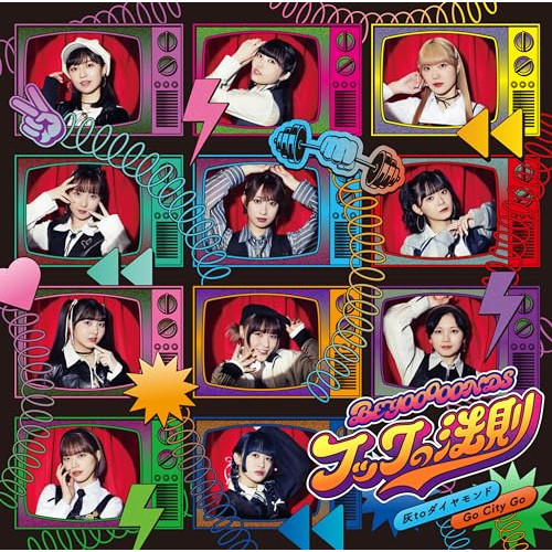 CD / BEYOOOOONDS / 灰toダイヤモンド/Go City Go/フックの法則 (CD+Blu-ray) (初回生産限定盤C) / EPCE-7843