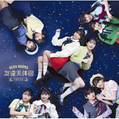 CD / OCHA NORMA / ちはやぶる/友達天体図 (CD+Blu-ray) (初回生産限定盤B) / EPCE-7869