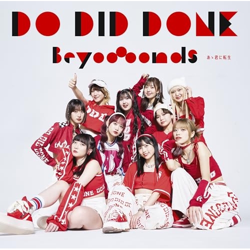 CD / BEYOOOOONDS / Do-Did-Done/あゝ君に転生 (通常盤A) / EPCE-7901