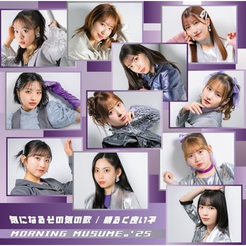 CD / モーニング娘。'25 / 気になるその気の歌/明るく良い子 (CD+Blu-ray) (初回生産限定盤SP) / EPCE-7938
