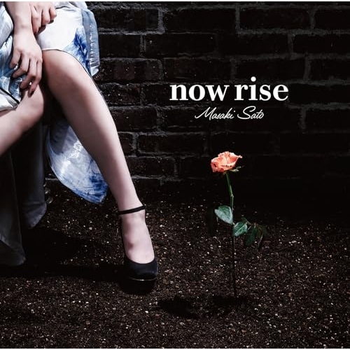 CD / 佐藤優樹 / now rise / EPCE-7958