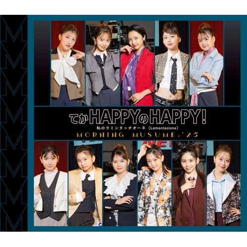 CD / モーニング娘。'25 / てか HAPPYのHAPPY!/私のラミンタッチオーネ(Lamentazione) (通常盤A) / EPCE-7965