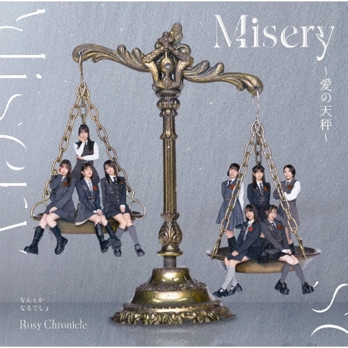 【送料無料】 CD/ロージークロニクル/Misery ~愛の天秤~/なんとかなるでしょ (CD+Blu-ray) (初回生産限定盤SP)/EPCE-7985