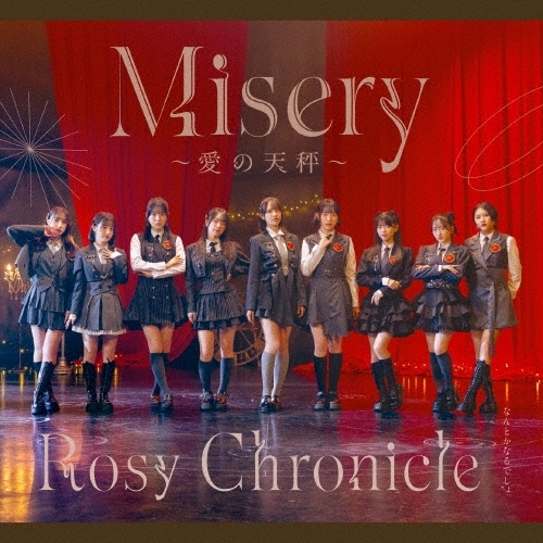 【送料無料】 CD/ロージークロニクル/Misery ～愛の天秤～/なんとかなるでしょ (通常盤A)/EPCE-7987