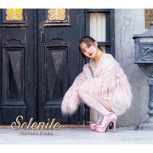 【送料無料】 CD/稲場愛香/Selenite (CD+Blu-ray) (初回生産限定盤)/EPCE-7989