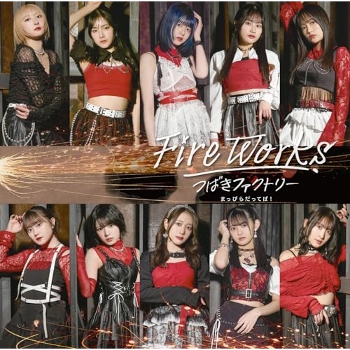 【送料無料】 CD/つばきファクトリー/FireWorks/まっぴらだってば! (CD+Blu-ray) (初回生産限定盤A)/EPCE-7992