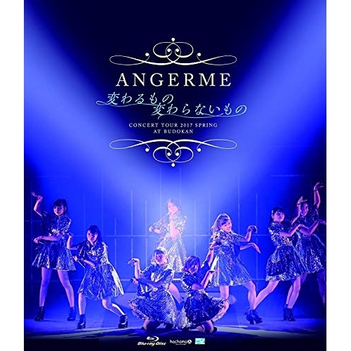 送料無料】 BD/ANGERME/アンジュルム コンサートツアー2017春～変わる