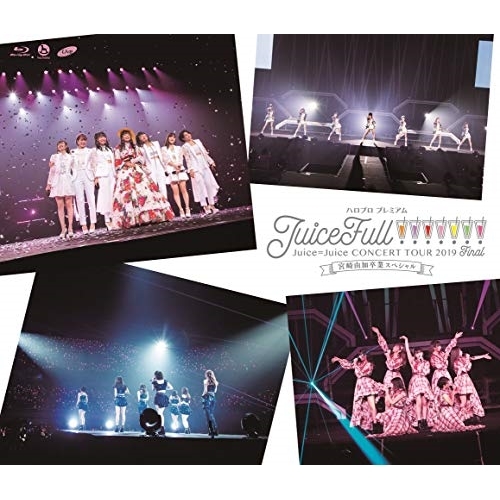 BD / Juice=Juice / ハロプロ プレミアム Juice＝Juice CONCERT TOUR 2019 ～JuiceFull!!!!!!!～ FINAL 宮崎由加卒業スペシャル(Blu-ray) (本編ディスク+特典ディスク) / HKXN-50078