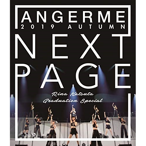 【送料無料】 BD/アンジュルム/アンジュルム 2019秋「Next Page」～勝田里奈卒業スペシャル～(Blu-ray)/HKXN-50084