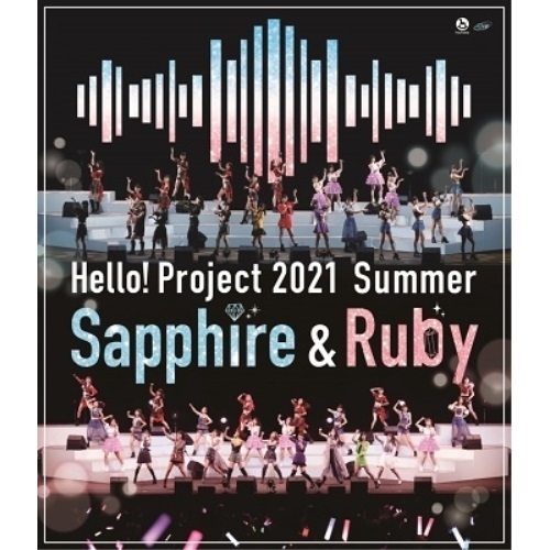 BD / Hello! Project / Hello! Project 2021 Summer Sapphire & Ruby(Blu-ray) / HKXN-50103