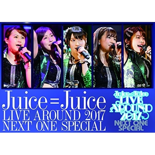 【送料無料】 DVD/Juice=Juice/Juice=Juice LIVE AROUND 2017 ~NEXT ONE SPECIAL~/HKBN-50214