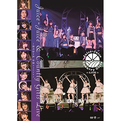 【送料無料】 DVD/Juice=Juice/カントリー・ガールズ/Juice=Juice&カントリー・ガールズLIVE~梁川奈々美 卒業スペシャル~/HKBN-50237