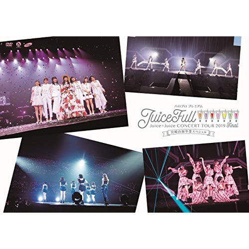 【送料無料】 DVD/Juice=Juice/ハロプロ プレミアム Juice＝Juice CONCERT TOUR 2019 ～JuiceFull!!!!!!!～ FINAL 宮崎由加卒業スペ...