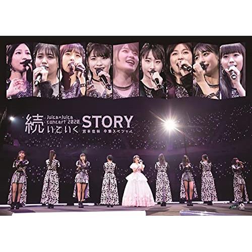 DVD / Juice=Juice / Juice＝Juice コンサート2020 ～続いていくSTORY～ 宮本佳林卒業スペシャル / HKBN-50249