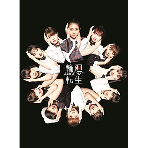 CD / アンジュルム / 輪廻転生～ANGERME Past, Present & Future～ (3CD+Blu-ray) (初回生産限定盤B) / HKCN-50603