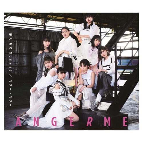 【送料無料】 CD/アンジュルム/限りあるMoment/ミラー・ミラー/HKCN-50644