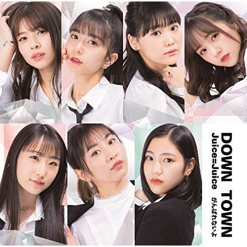 CD / Juice=Juice / DOWN TOWN/がんばれないよ (CD+DVD) (初回生産限定盤A) / HKCN-50646