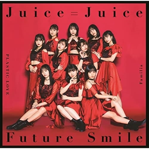 CD / Juice=Juice / プラスティック・ラブ/Familia/Future Smile / HKCN-50681