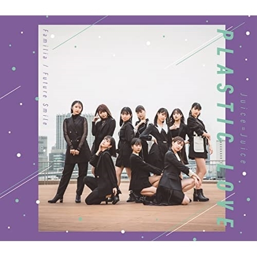 CD / Juice=Juice / プラスティック・ラブ/Familia/Future Smile / HKCN-50686