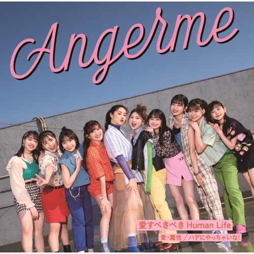 CD / アンジュルム / 愛・魔性/ハデにやっちゃいな!/愛すべきべき Human Life / HKCN-50704