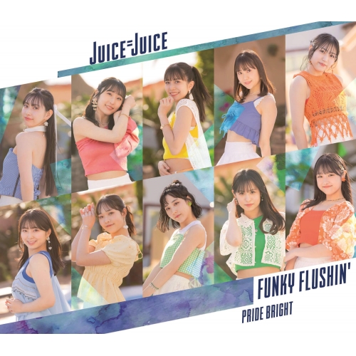 CD / Juice=Juice / プライド・ブライト/FUNKY FLUSHIN' (通常盤B) / HKCN-50773