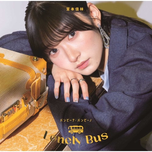 CD / 宮本佳林 / バンビーナ・バンビーノ/Lonely Bus (CD+Blu-ray) (初回生産限定盤B) / HKCN-50779