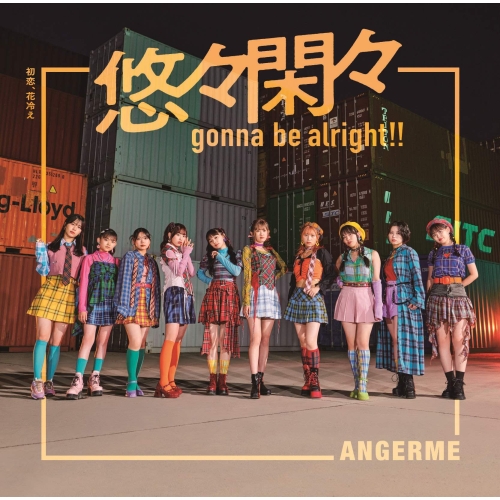 CD / アンジュルム / 初恋、花冷え/悠々閑々 gonna be alright!! (CD+Blu-ray) (初回生産限定盤B) / HKCN-50820