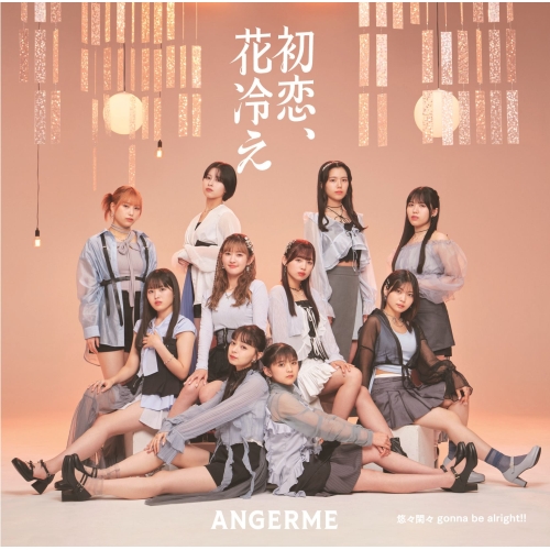 CD / アンジュルム / 初恋、花冷え/悠々閑々 gonna be alright!! (通常盤A) / HKCN-50824