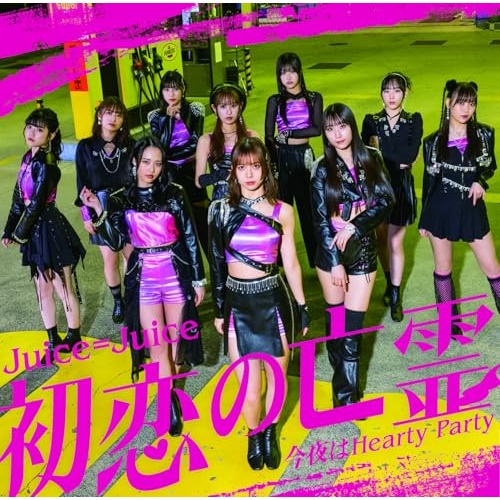 CD / Juice=Juice / 初恋の亡霊/今夜はHearty Party (CD+Blu-ray) (初回生産限定盤A) / HKCN-50826
