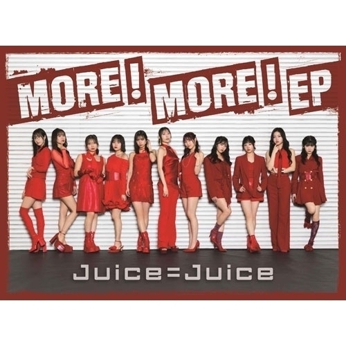 【送料無料】 CD/Juice=Juice/MORE! MORE! EP (CD+Blu-ray) (初回生産限定盤A)/HKCN-50868