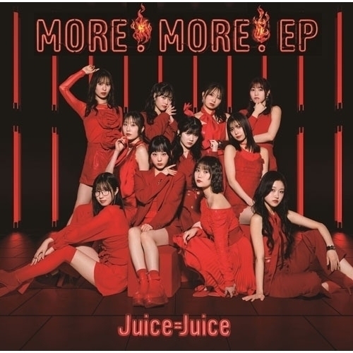 【送料無料】 CD/Juice=Juice/MORE! MORE! EP (通常盤)/HKCN-50872