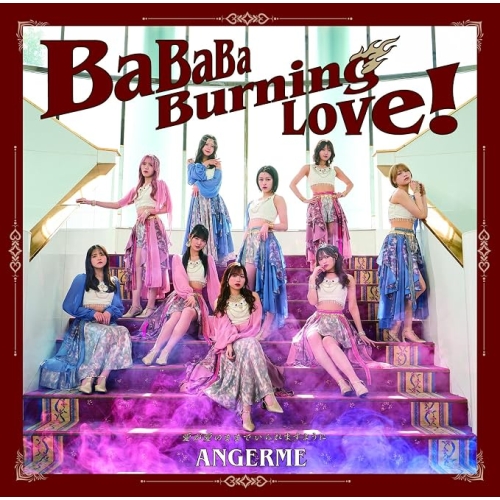 【送料無料】 CD/アンジュルム/BaBaBa Burning Love!/愛が愛のままでいられますように (CD+Blu-ray) (初回生産限定盤A)/HKCN-50873
