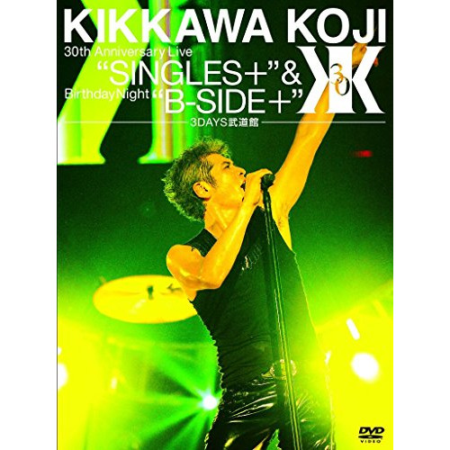 DVD / 吉川晃司 / KIKKAWA KOJI 30th Anniversary Live ”SINGLES+” & Birthday Night ”B-SIDE+” 3DAYS武道館 / WPBL-90317
