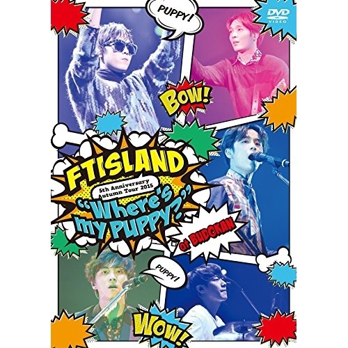 【送料無料】 DVD/FTISLAND/5th Anniversary Autumn Tour 2015 ”Where's my PUPPY?”/WPBL-90362