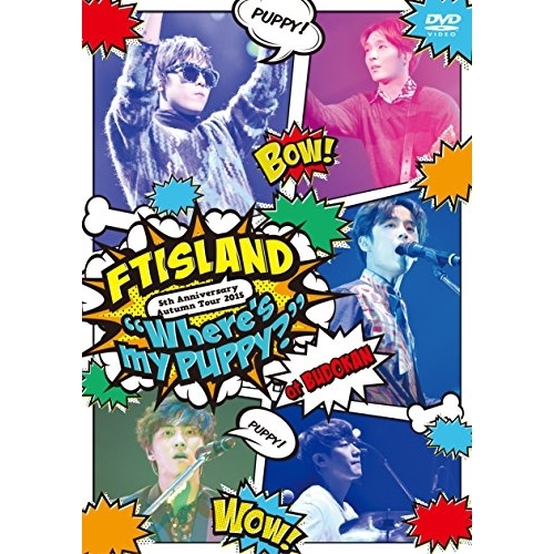 【送料無料】 BD/FTISLAND/5th Anniversary Autumn Tour 2015 ”Where's my PUPPY?”(Blu-ray)/WPXL-90117